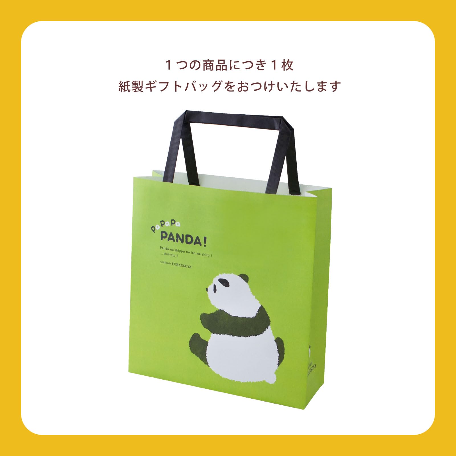Amazon.co.jp: フランス屋製菓 8256 P6 ほわほわぱんだS｜Pa Pa Pa